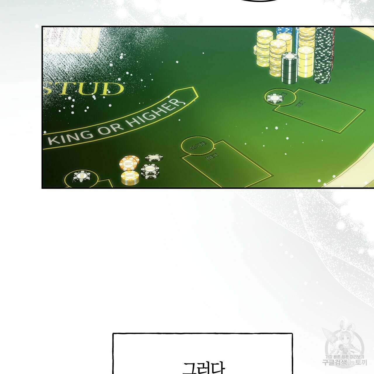 앙앙anan 75화 98