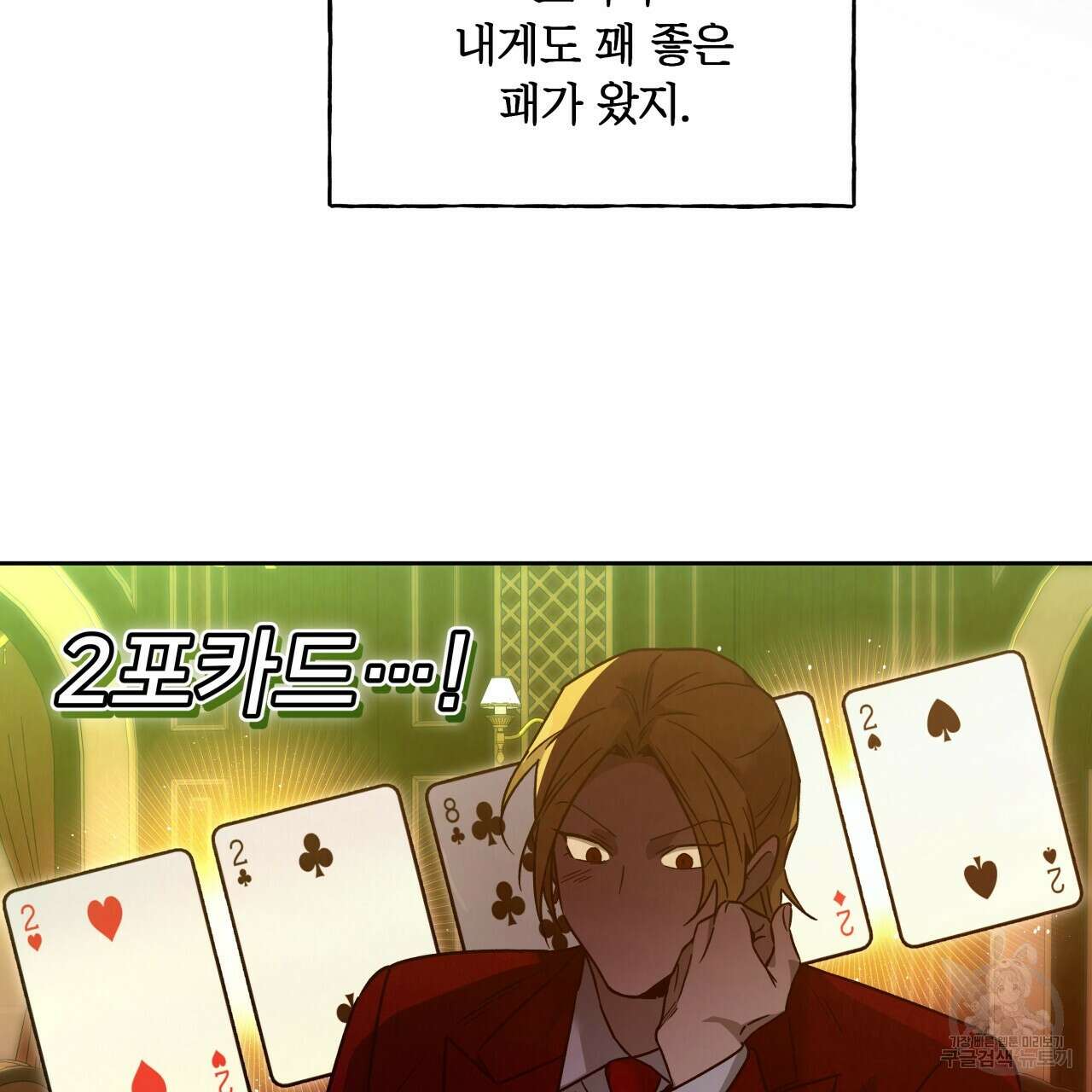 앙앙anan 75화 99
