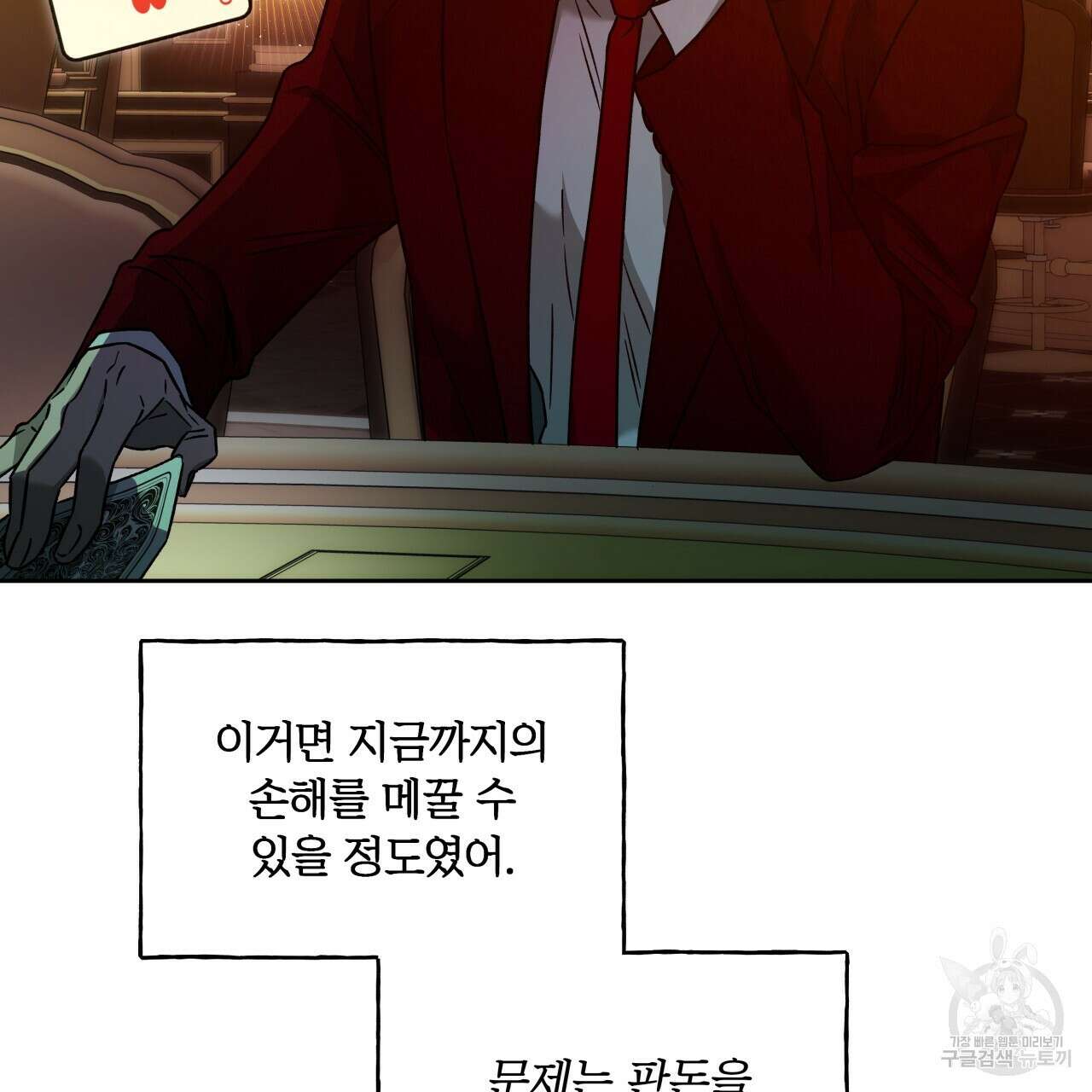 앙앙anan 75화 100