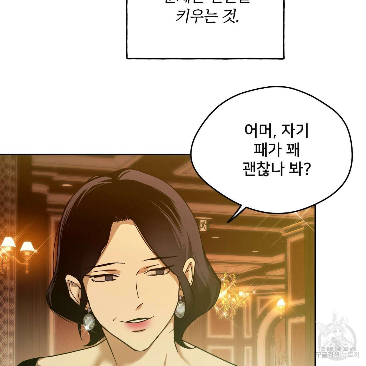 앙앙anan 75화 101