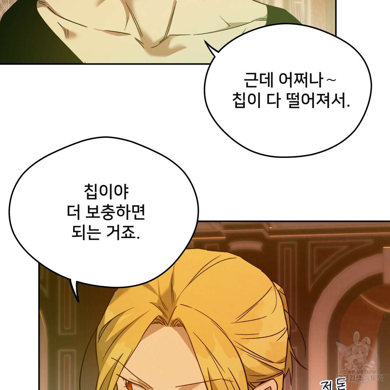 앙앙anan 75화 102