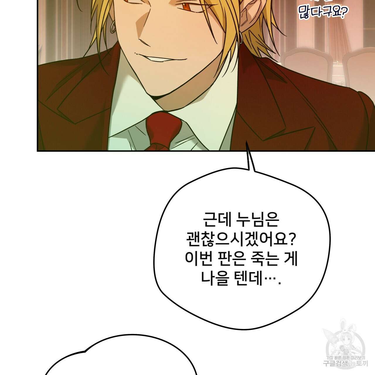 앙앙anan 75화 103