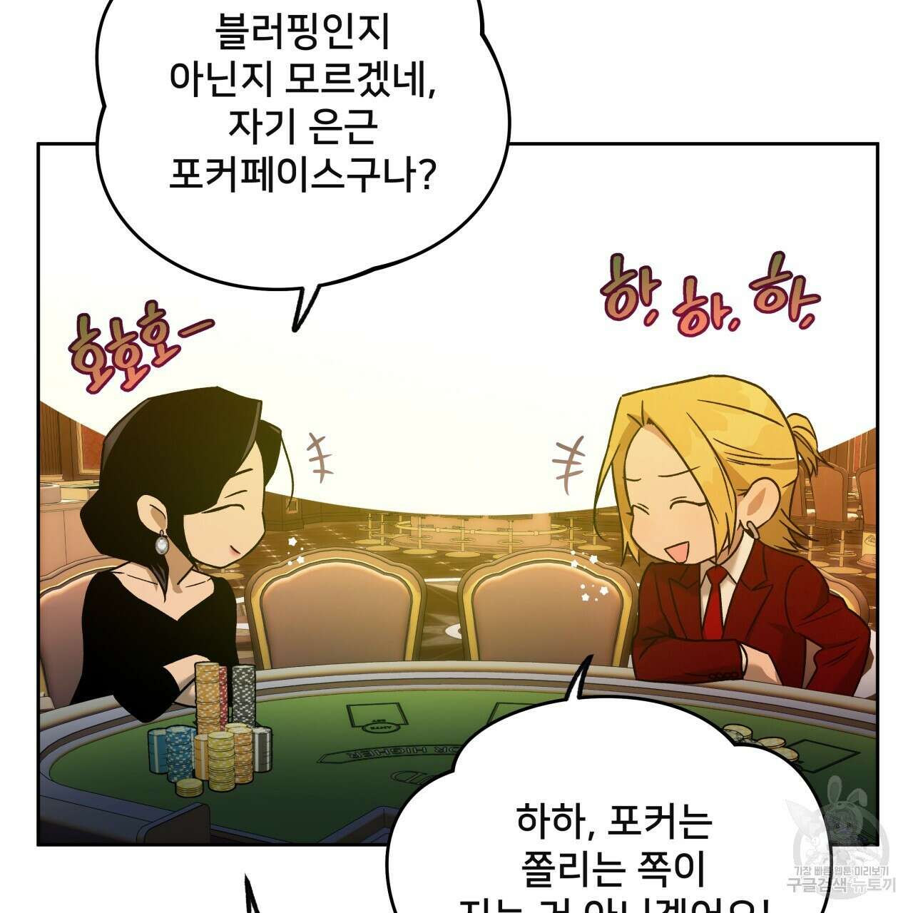 앙앙anan 75화 104
