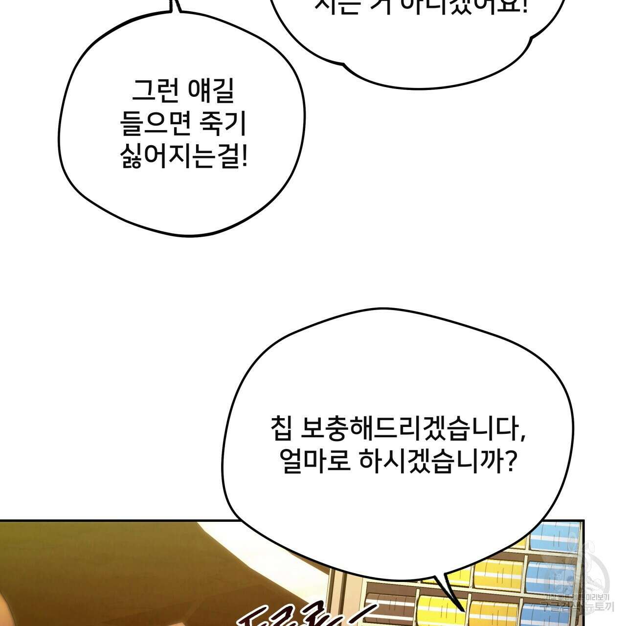 앙앙anan 75화 105