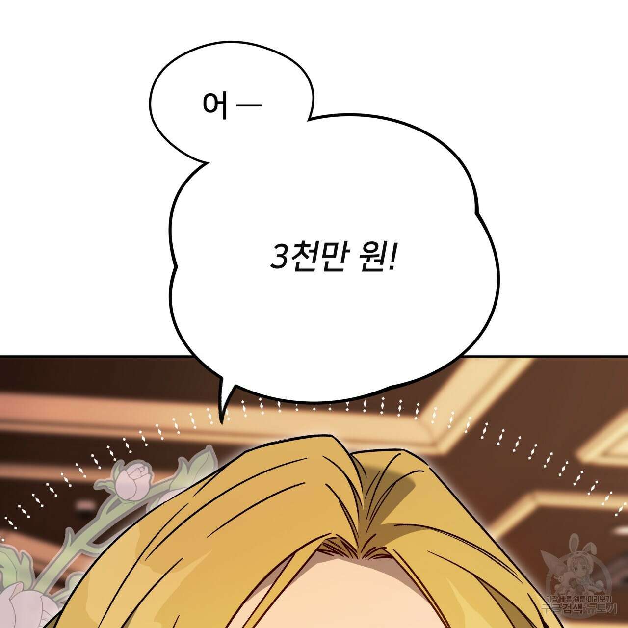 앙앙anan 75화 107