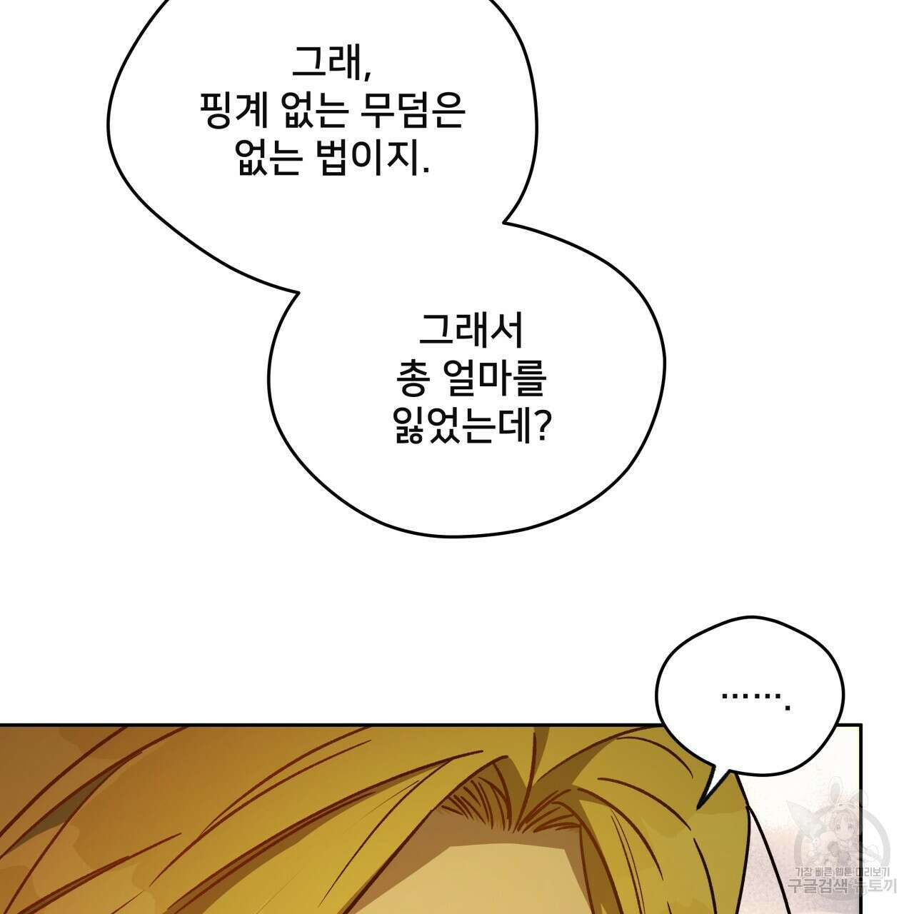 앙앙anan 75화 112