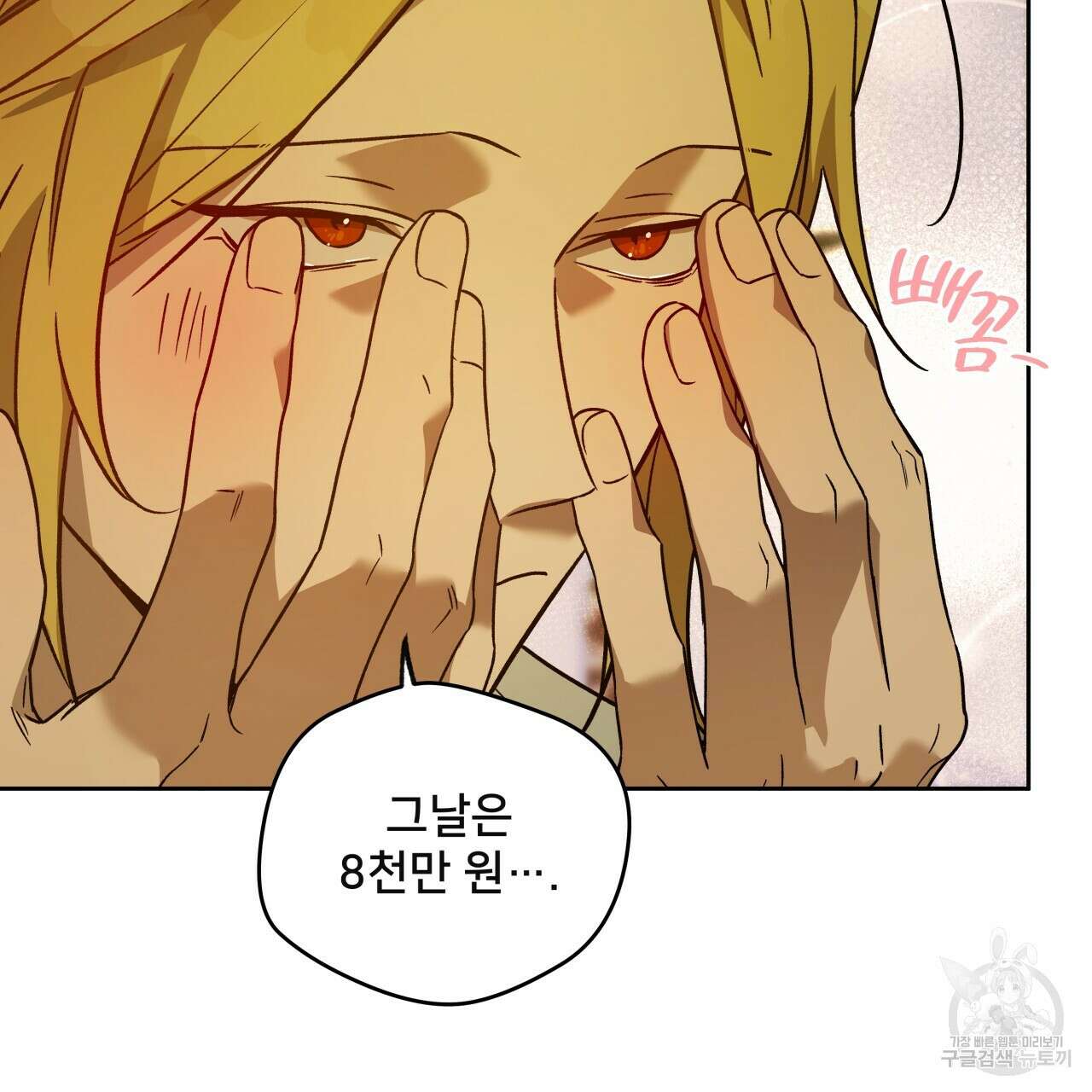 앙앙anan 75화 113