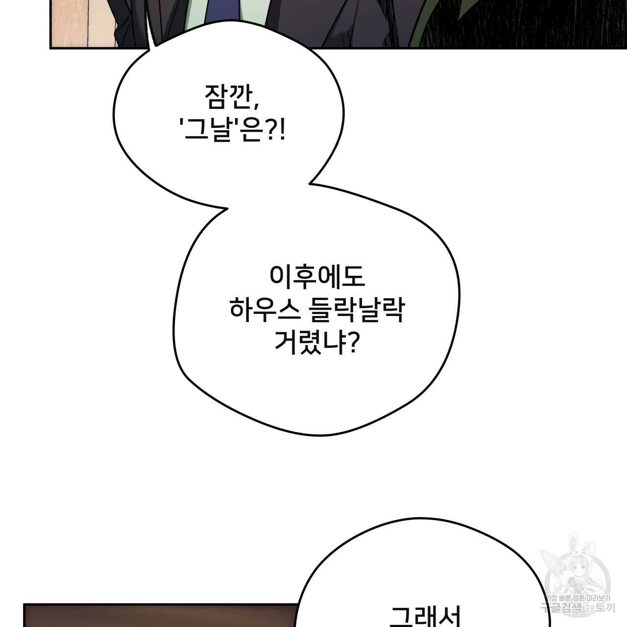 앙앙anan 75화 115