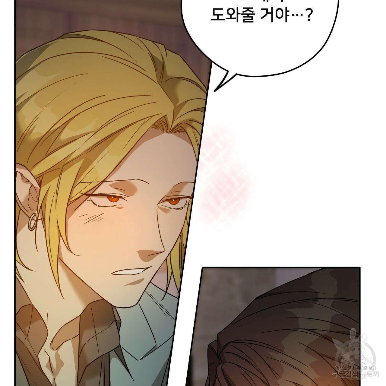 앙앙anan 75화 116