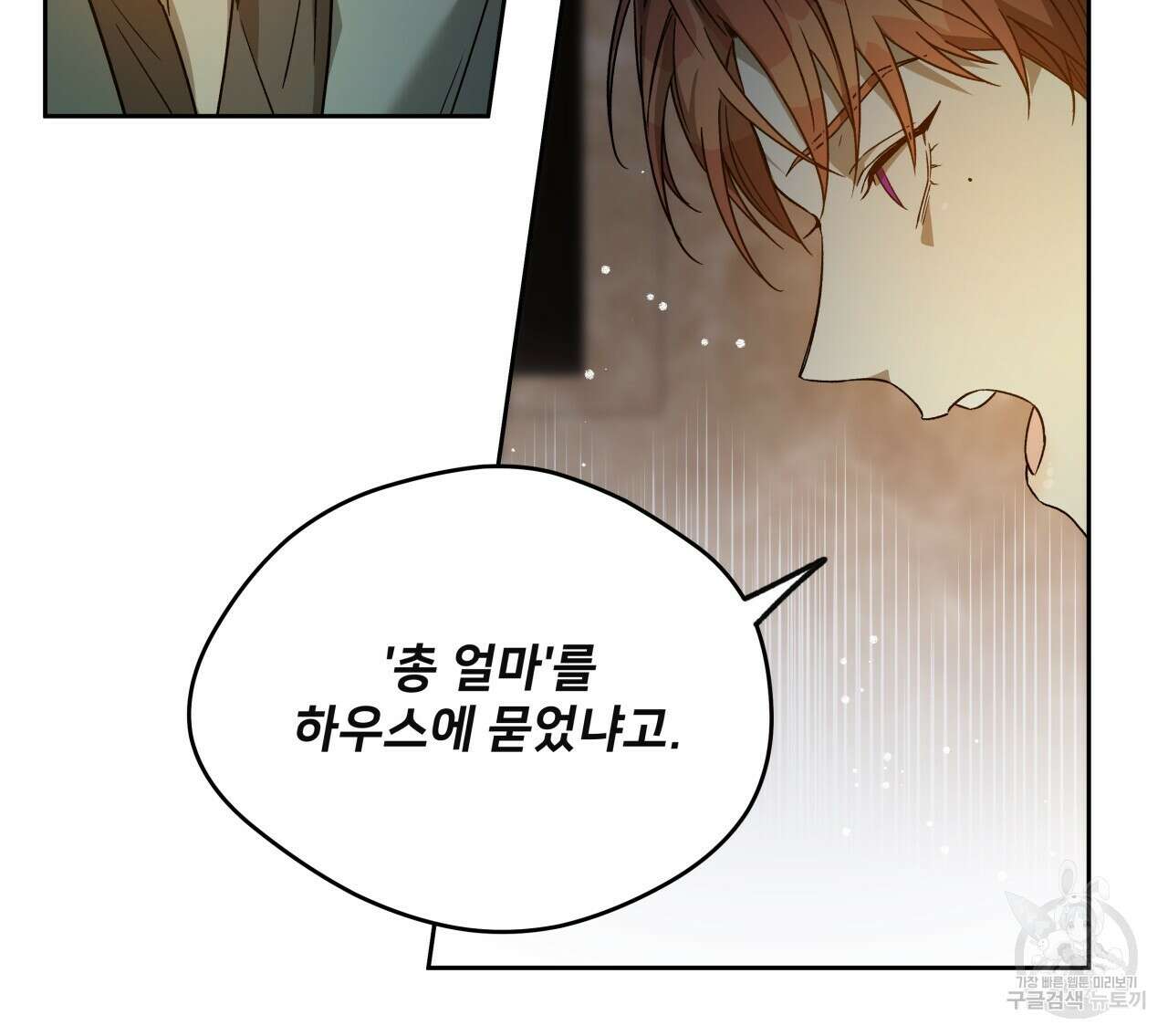 앙앙anan 75화 117