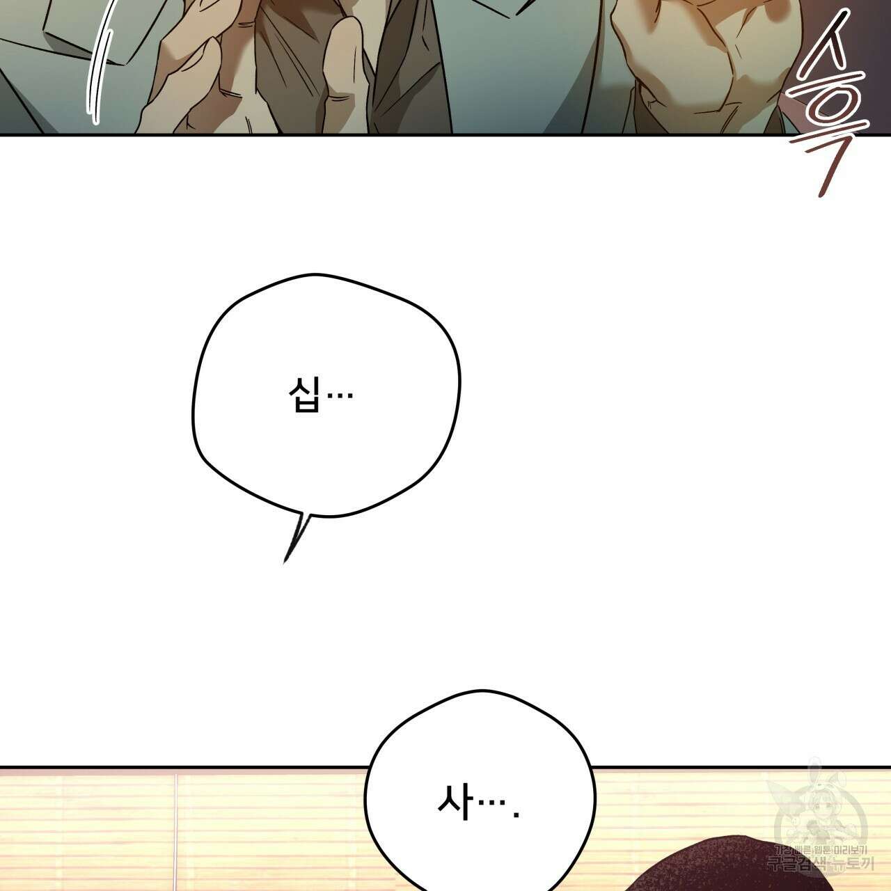 앙앙anan 75화 119