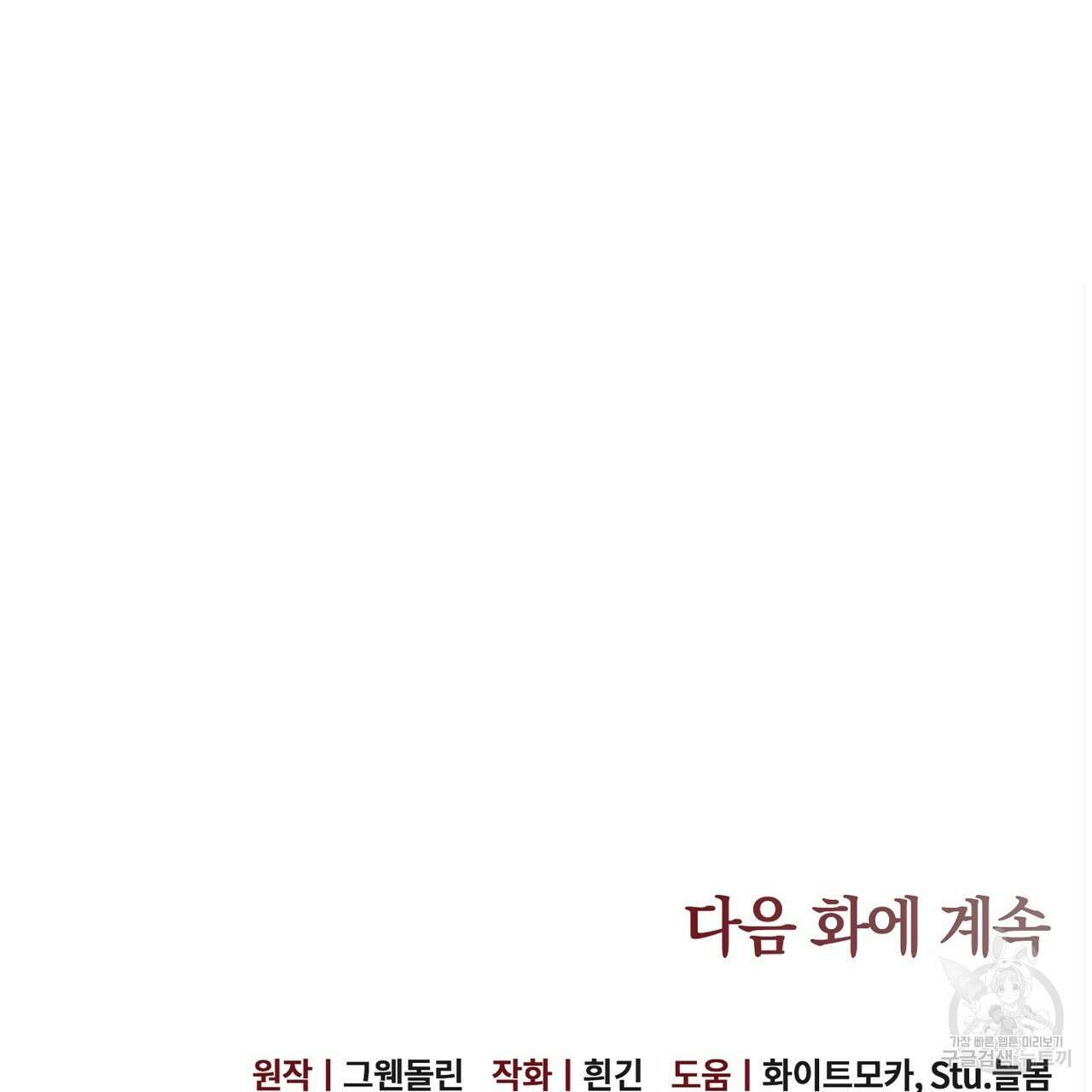 앙앙anan 75화 124