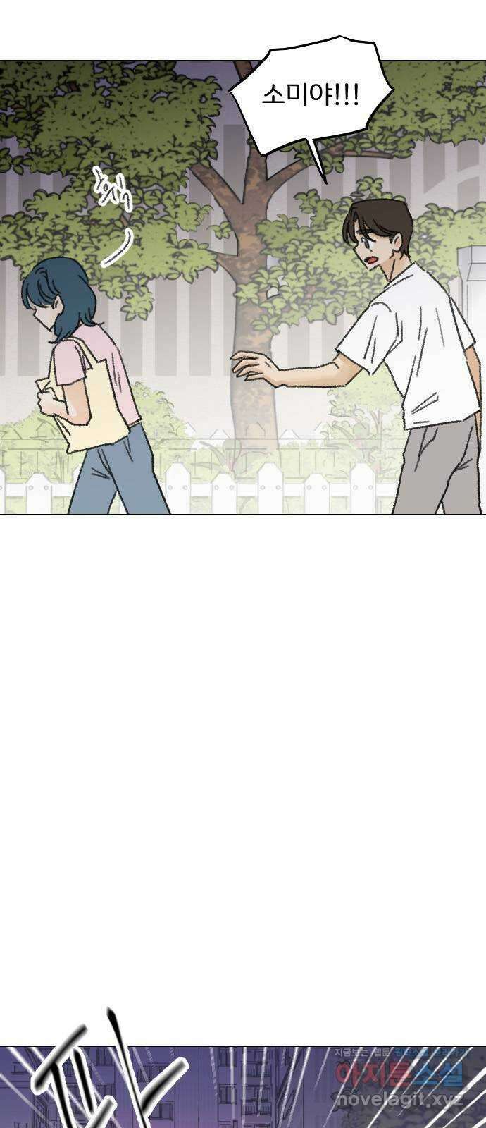 산의 시간 40화 1