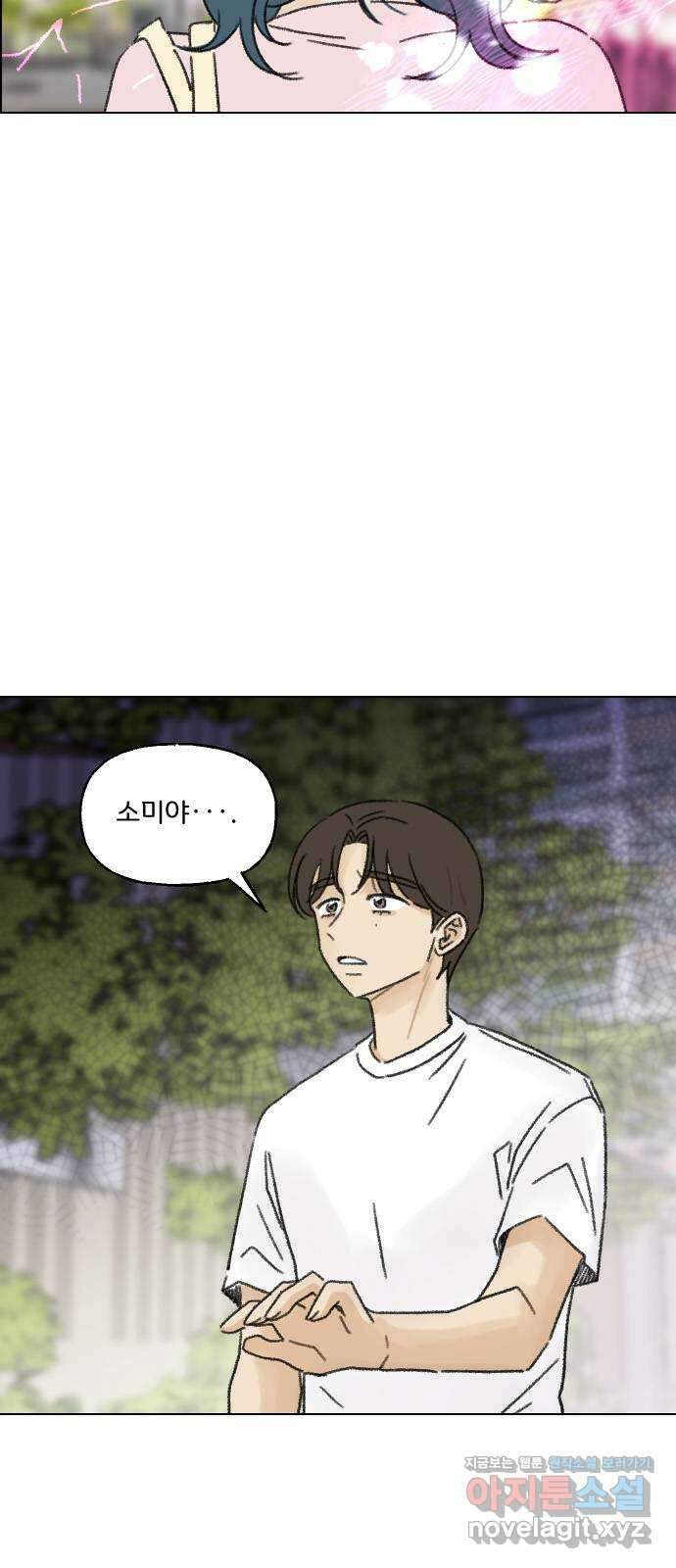 산의 시간 40화 3
