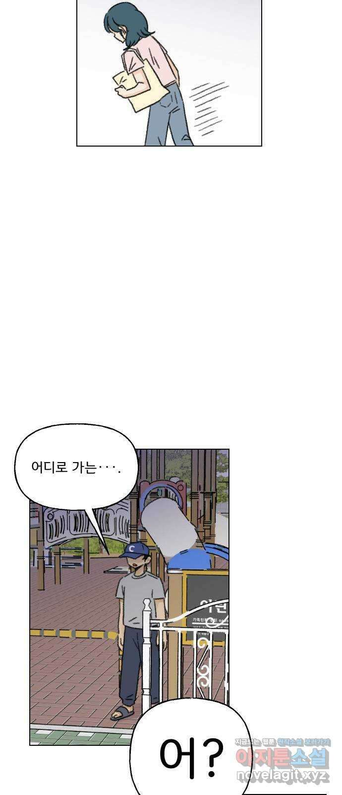 산의 시간 40화 6