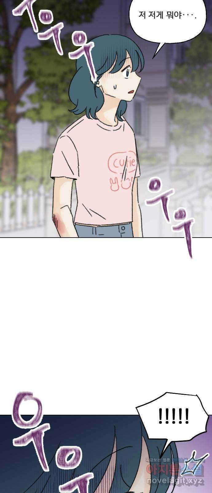 산의 시간 40화 10