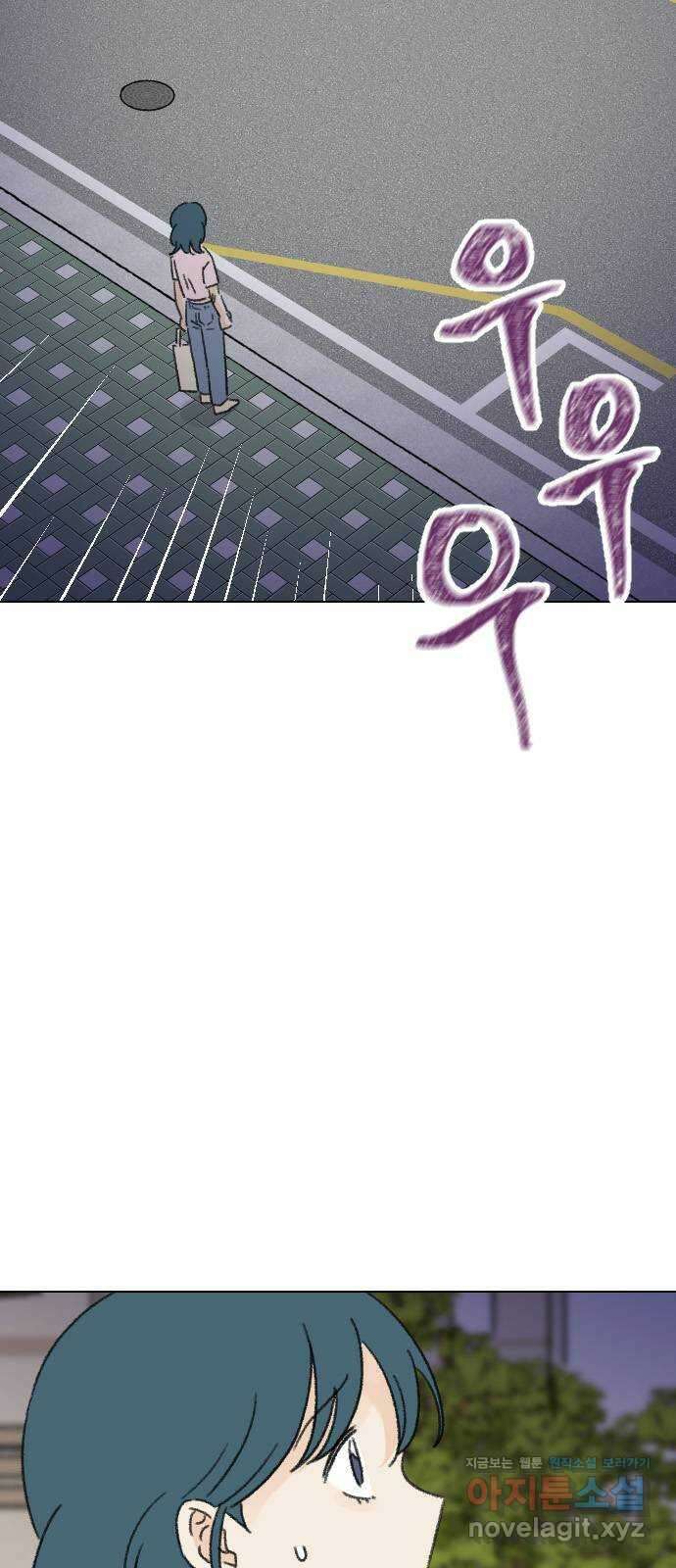 산의 시간 40화 12