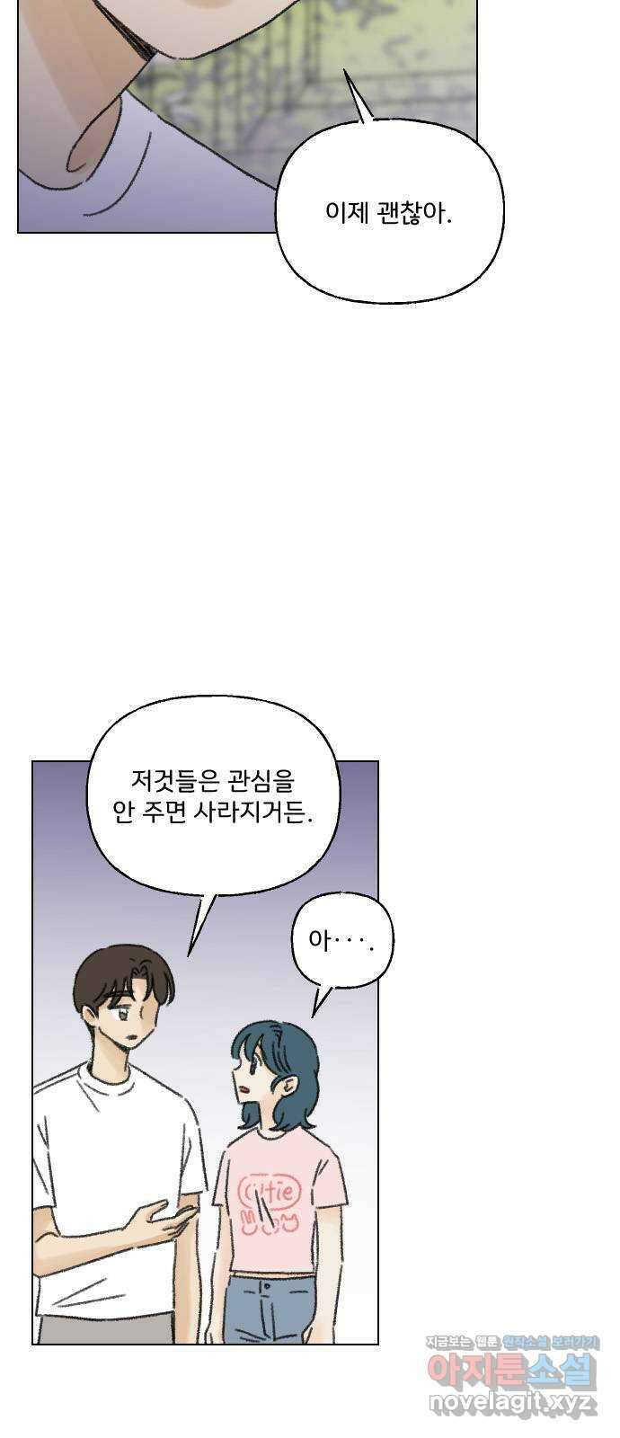 산의 시간 40화 26