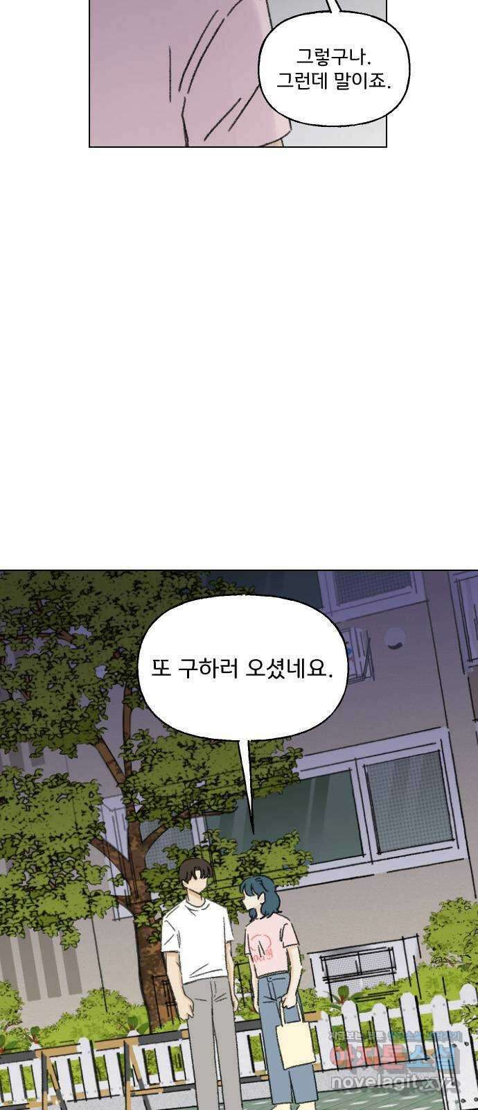 산의 시간 40화 33