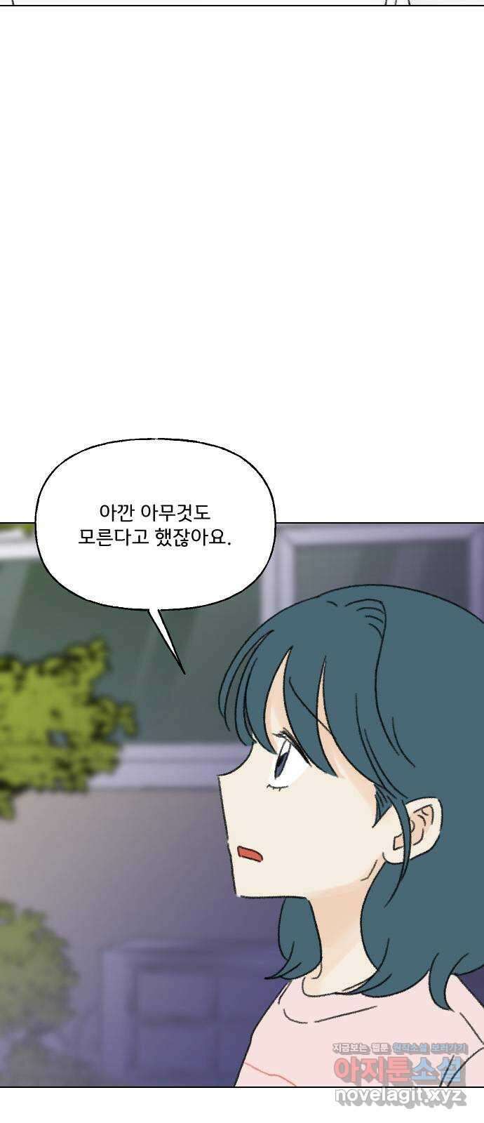 산의 시간 40화 35