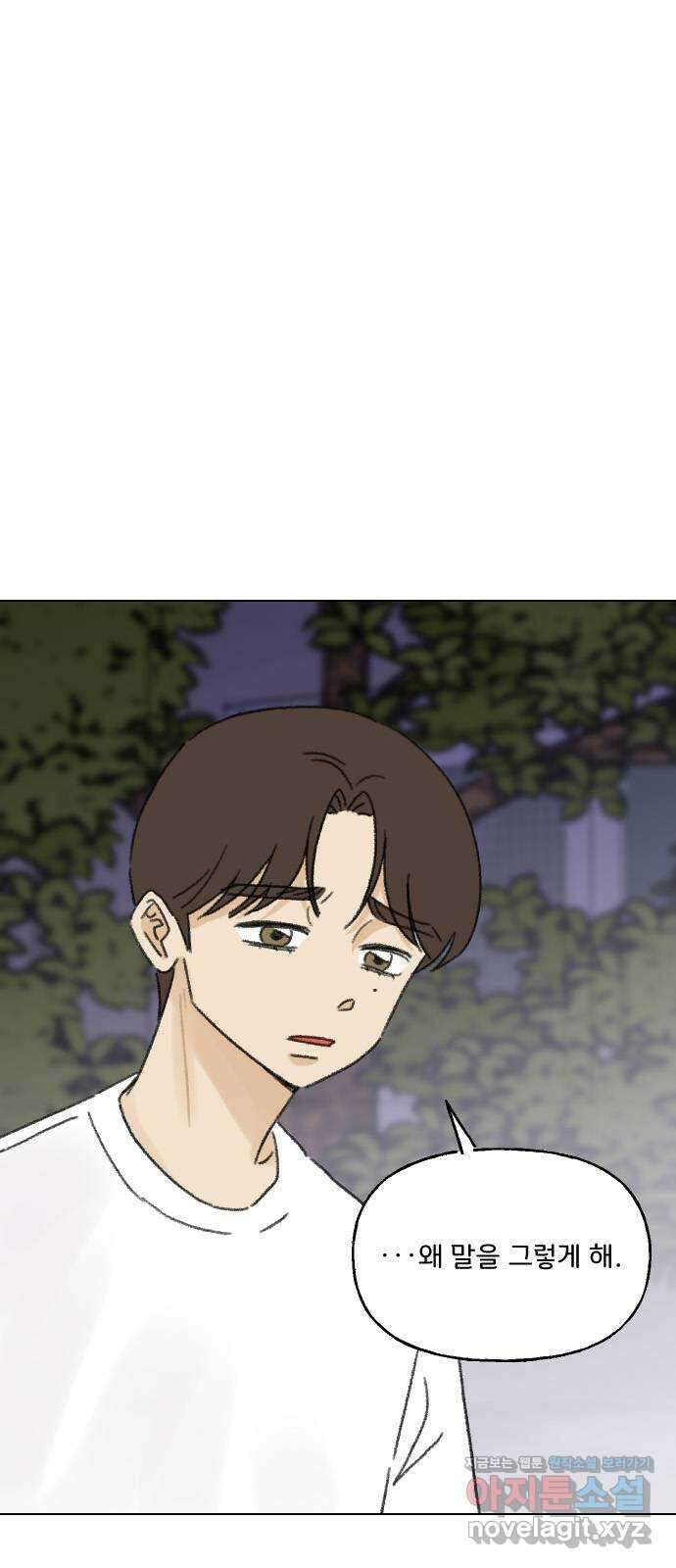 산의 시간 40화 37
