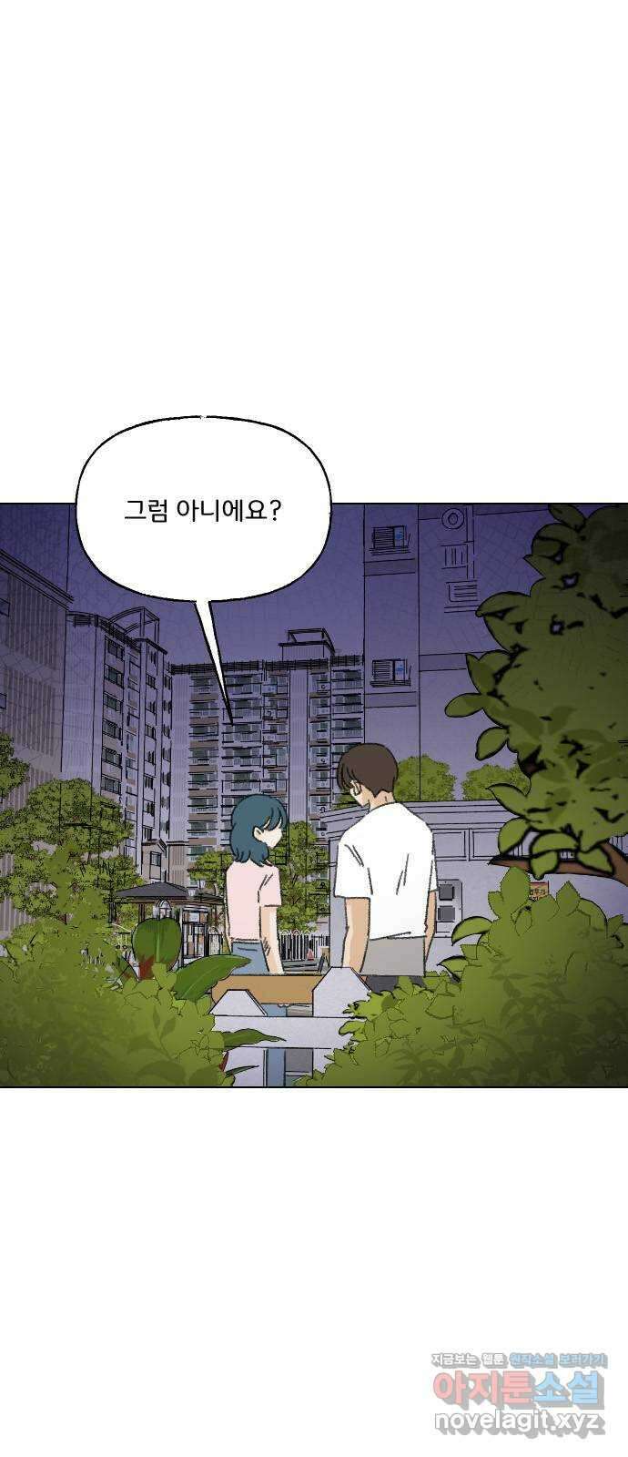 산의 시간 40화 38