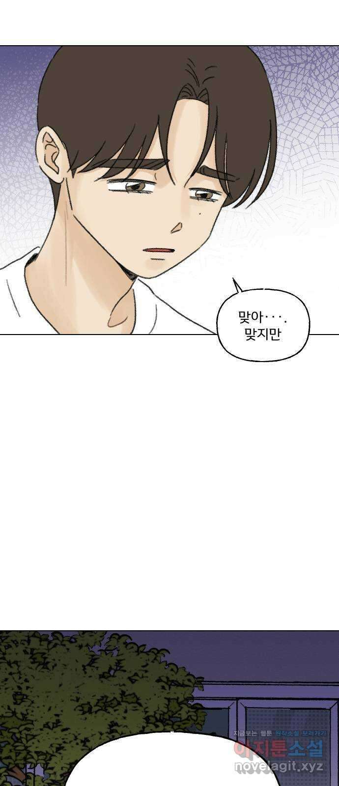 산의 시간 40화 39
