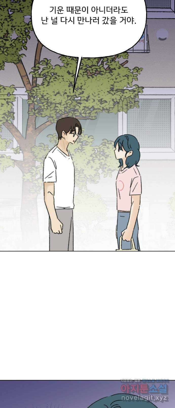 산의 시간 40화 40