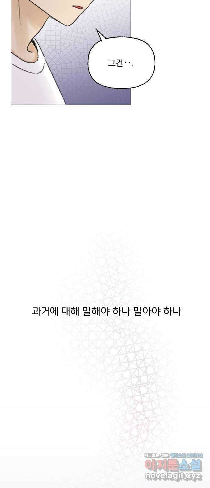 산의 시간 40화 42