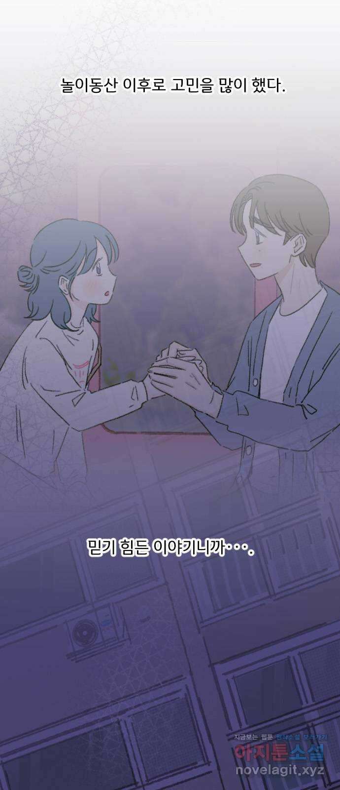 산의 시간 40화 43