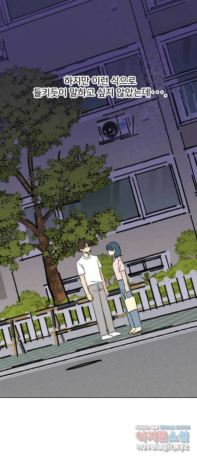 산의 시간 40화 44