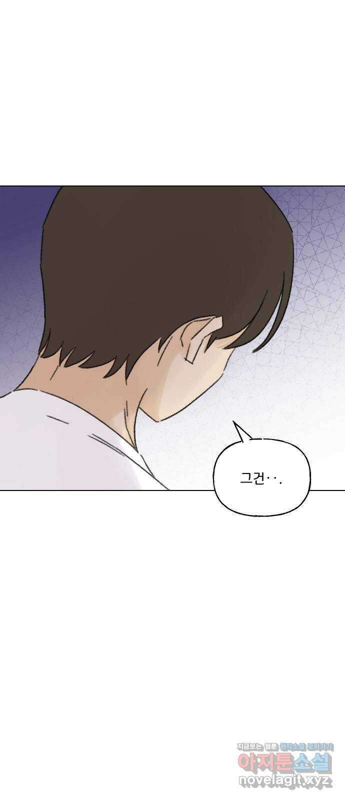 산의 시간 40화 45