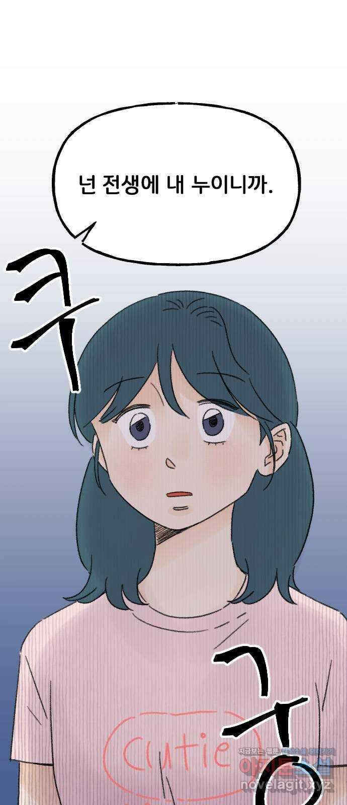 산의 시간 40화 46