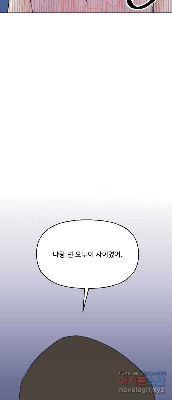 산의 시간 40화 47