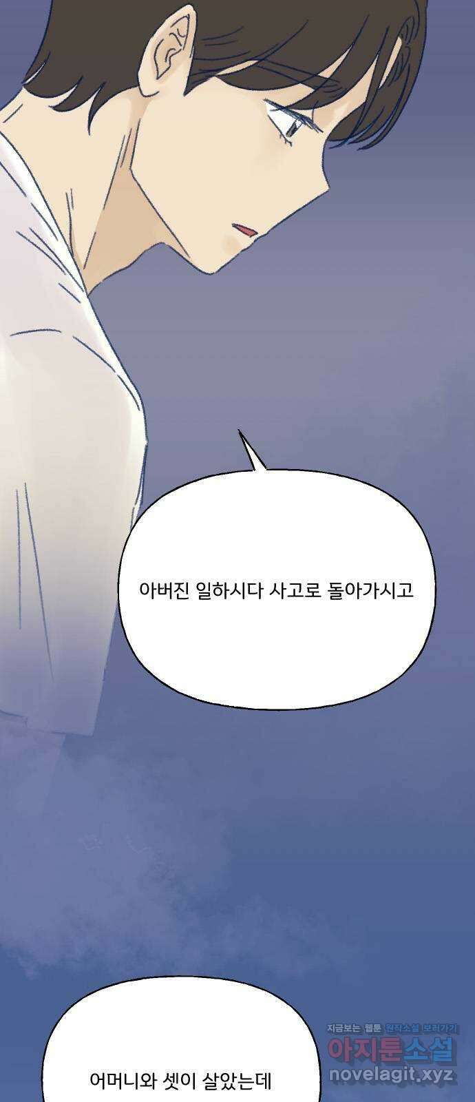산의 시간 40화 48