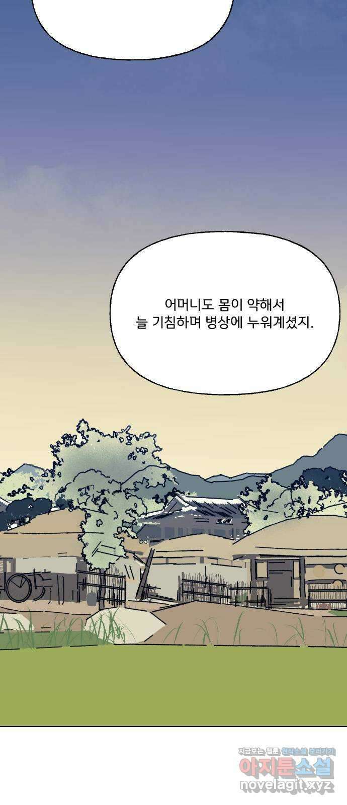 산의 시간 40화 49