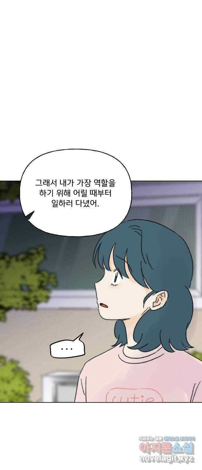 산의 시간 40화 50