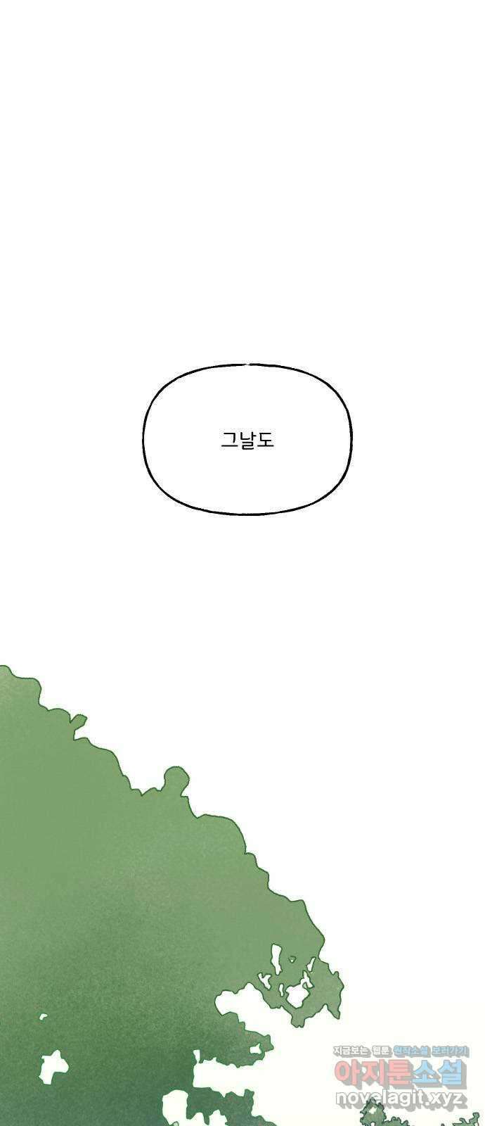 산의 시간 40화 51