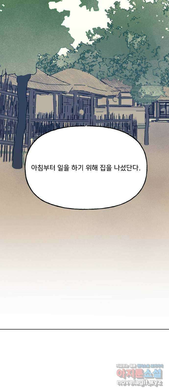 산의 시간 40화 52