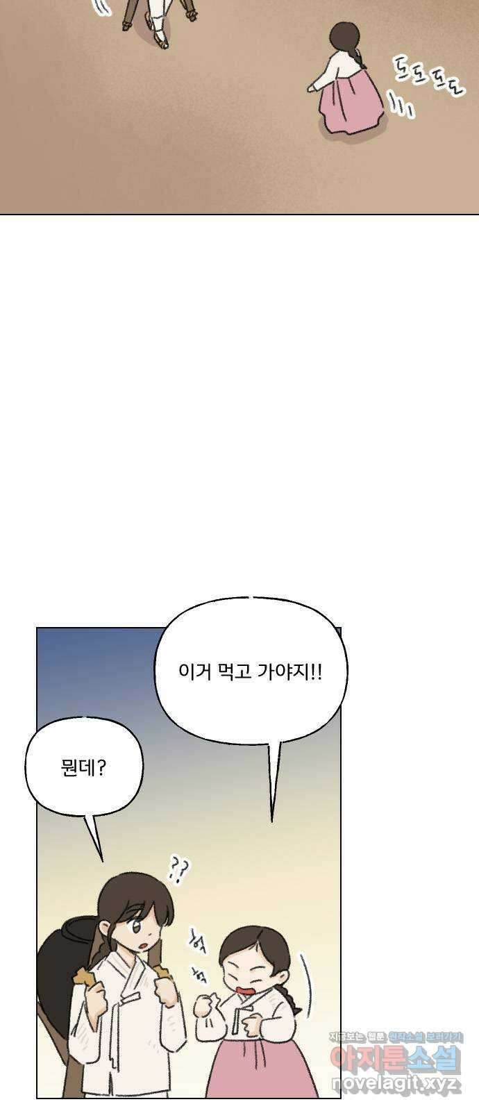 산의 시간 40화 55