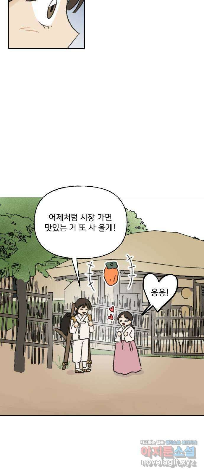 산의 시간 40화 59