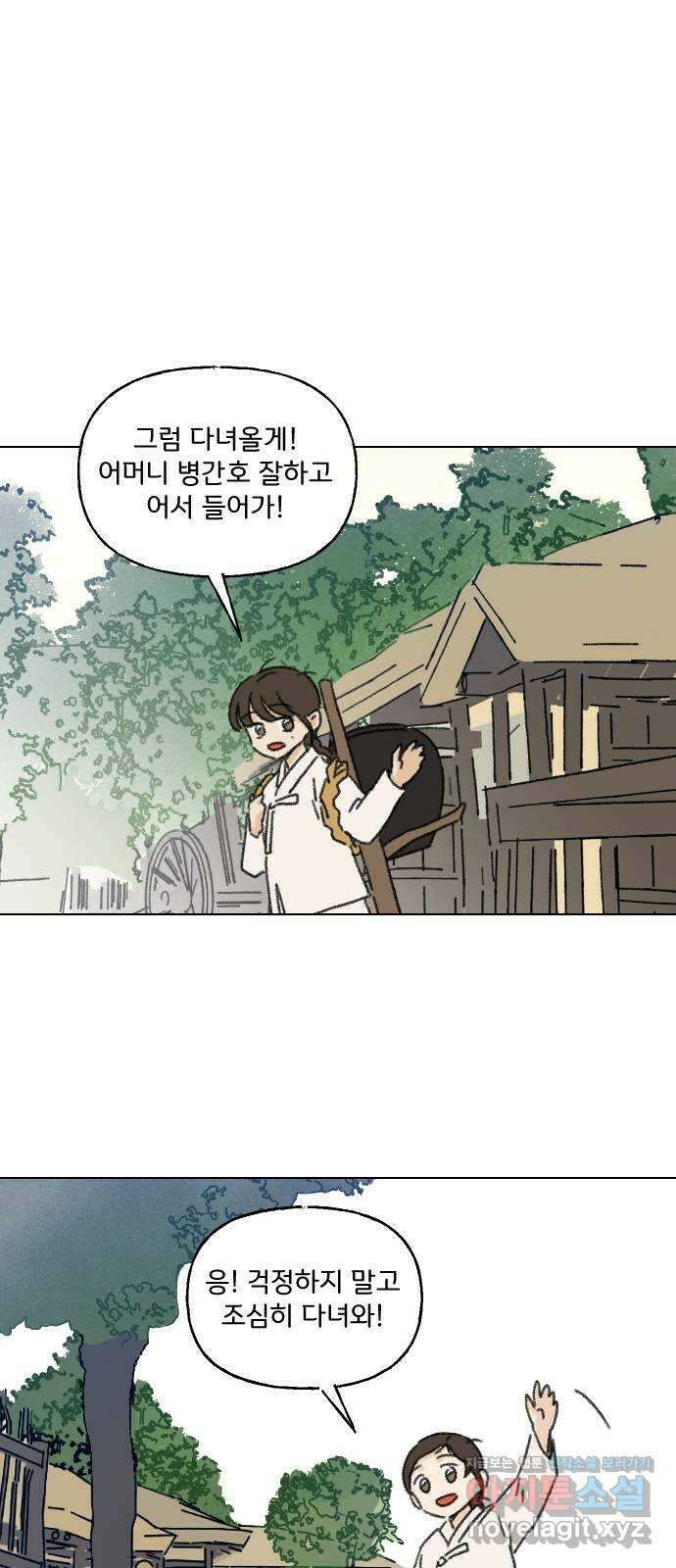 산의 시간 40화 60