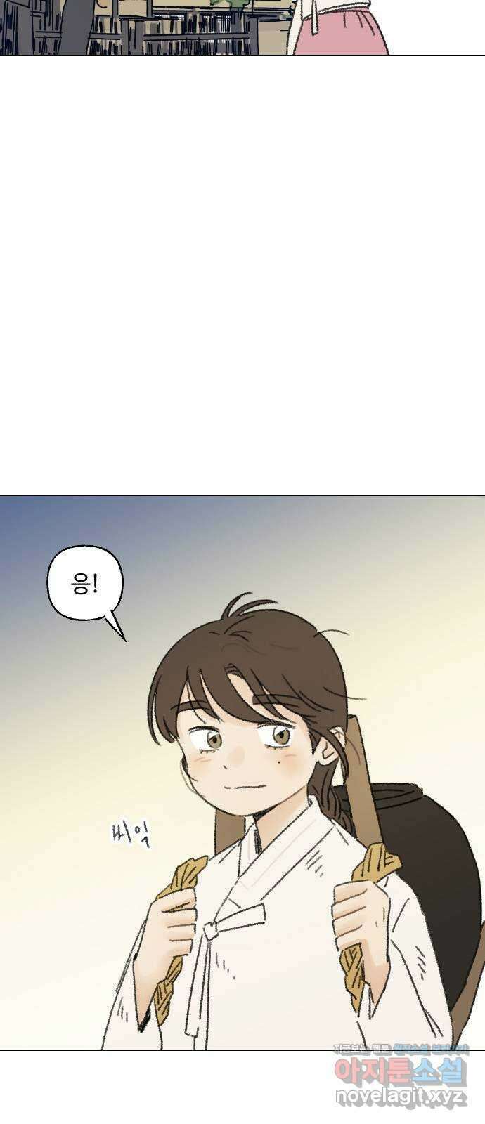 산의 시간 40화 61