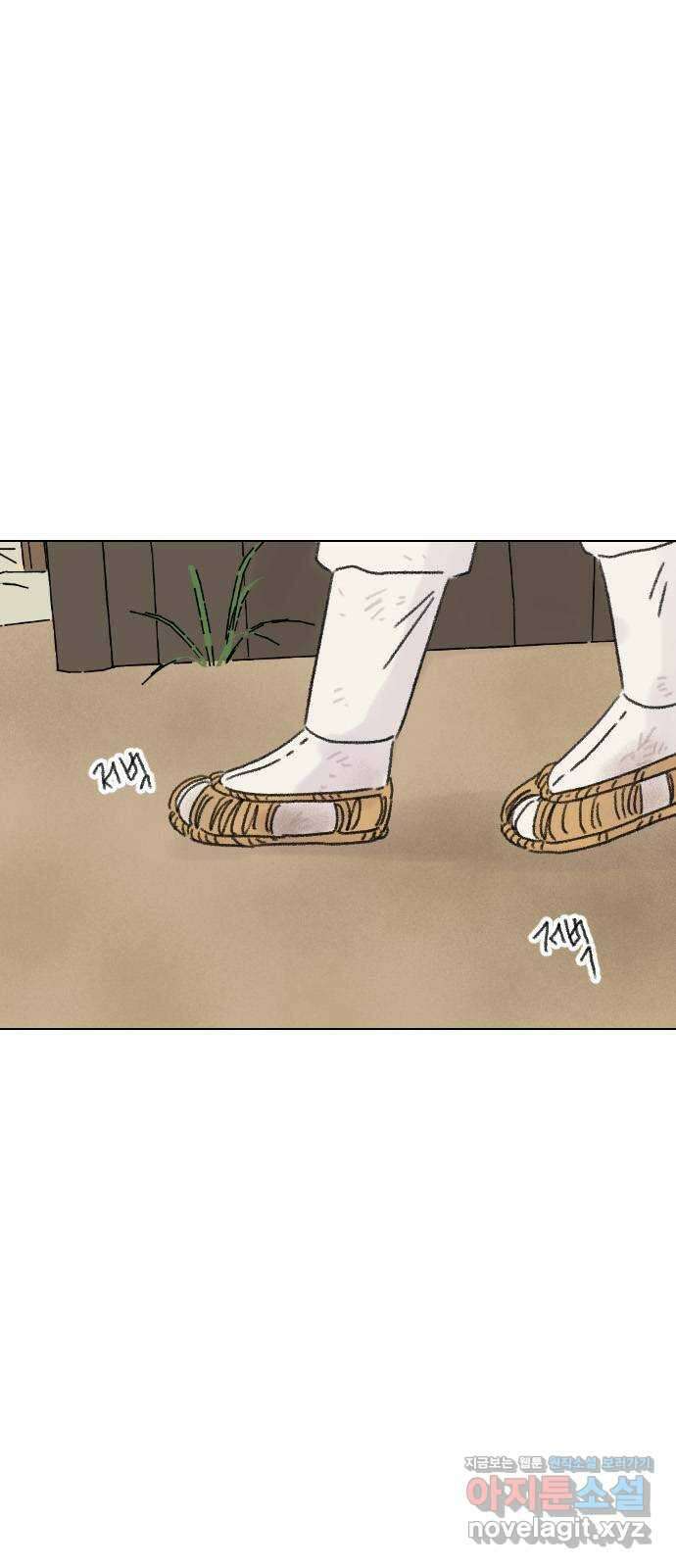 산의 시간 40화 62