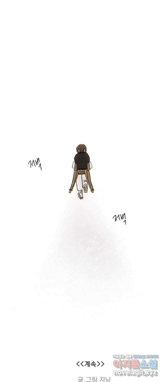 산의 시간 40화 63