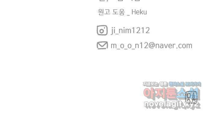 산의 시간 40화 64