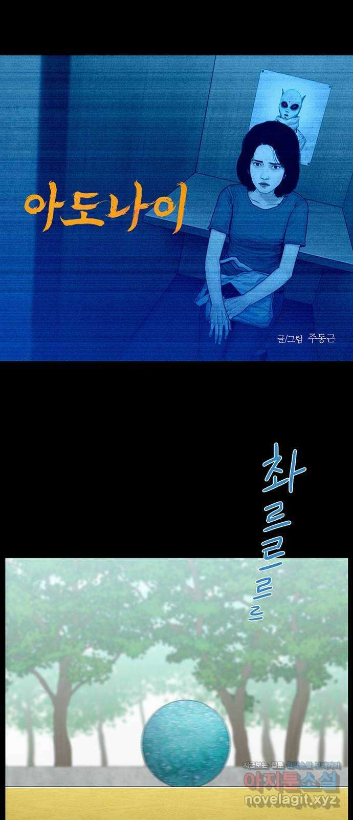아도나이 188화 1