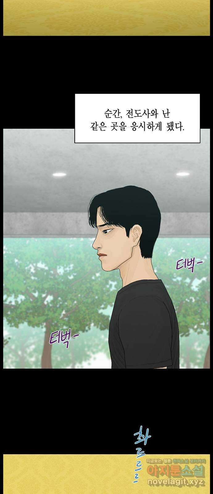 아도나이 188화 2