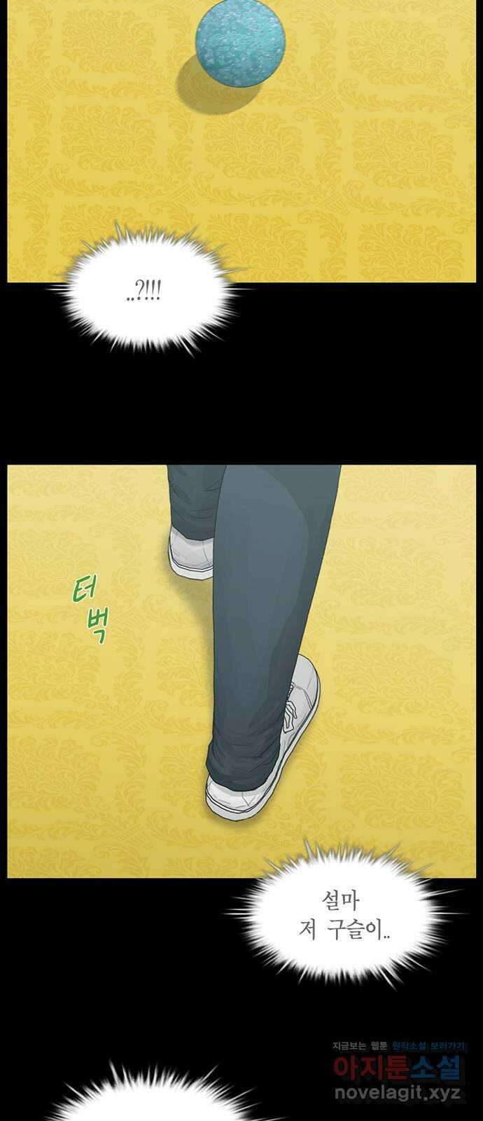 아도나이 188화 4