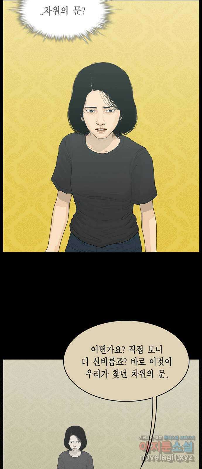 아도나이 188화 5